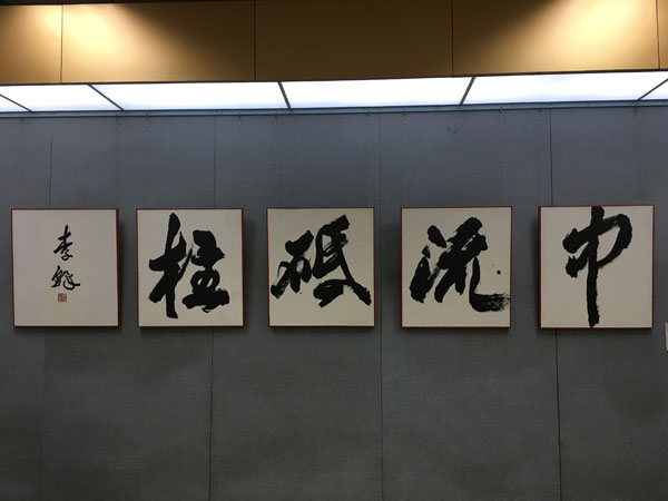 >李铎书法作品 书法家李铎向军博捐赠作品藏品仪式在京举行