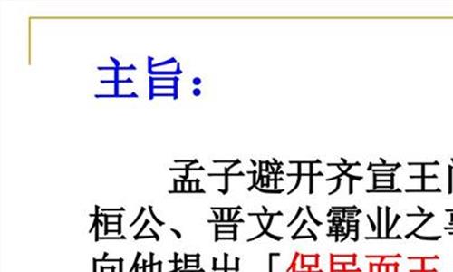 晋文公谲而不正 孔子为什么评价晋文公谲而不正