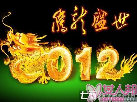 2012龙年春节祝福语短信 深深祝福你