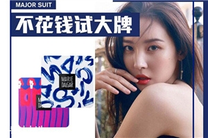 >玛丽黛佳color studio印章精华水凝霜好用吗？