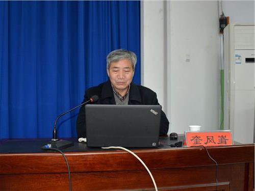 >河南科技大学北师大李景林教授谈儒家的教化观念