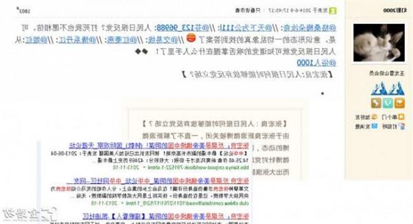 中国政法大学吴丹红 微博威胁中国政法大学副教授“吴法天”