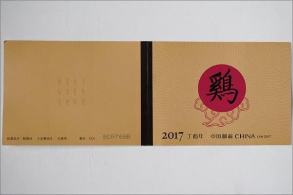 设计师韩美玲 鸡年生肖邮票今发行 韩美林设计 有“国”也有“家”