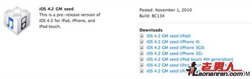 >苹果系统iOS 4.2进行测试
