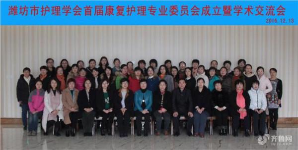 济南中鲁医院汪冰 山东省中医院学会第一届整脊专业委员会成立大会在济南举行