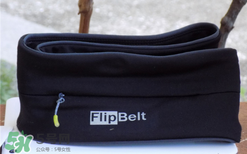 flipbelt运动腰带怎么样？flipbelt运动腰带测评