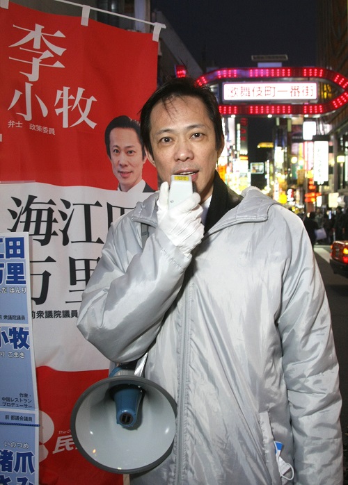 李小牧竞选日议员 [在日华人]歌舞伎町案内人李小牧华丽转身从政竞选议员
