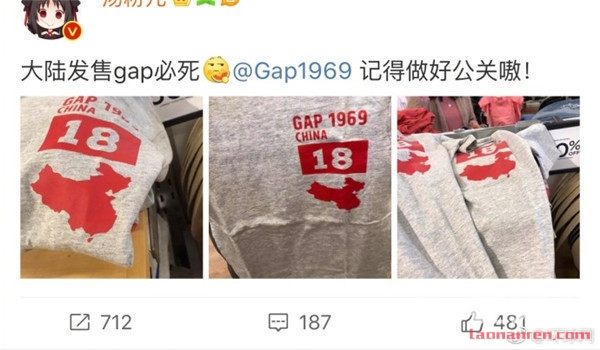 >GapT恤被曝删减中国地图 官方致歉：已全部销毁