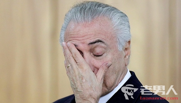巴西总统涉嫌腐败遭正式起诉 或面临监禁