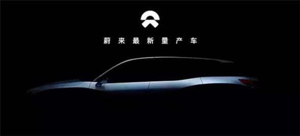 蔚来汽车中国首秀 携11辆展车亮相上海车展