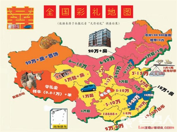 最新中国彩礼地图 看看自己省份的彩礼金额吧