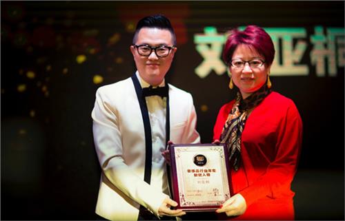 >刘亚桐年龄 80后创业家刘亚桐获中国奢侈品行业年度人物大奖