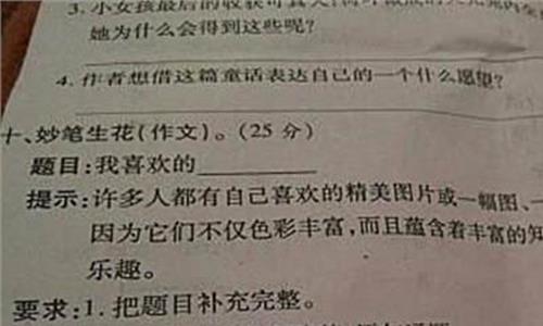 我真想____半命题作文 2016年中考我真想半命题作文满分范文