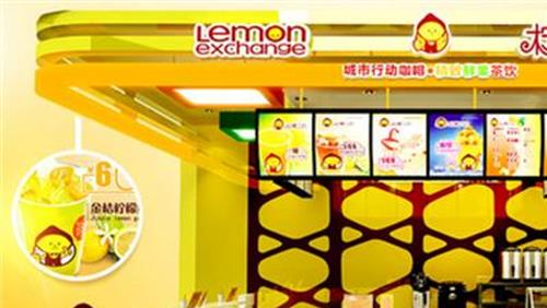柠檬工坊产品 柠檬工坊饮品 产品种类多 开店不怕没有客源