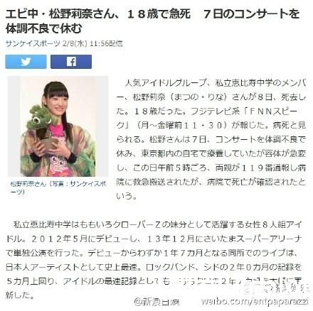 18岁松野莉奈去世 松野莉奈死亡原因生前照片个人资料