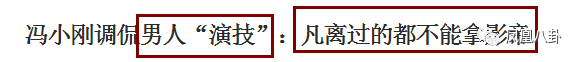 >求求冯小刚，别再拿婚姻理念震慑我的三观了！