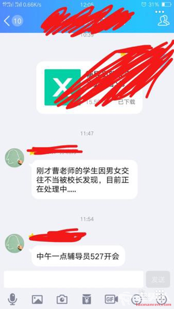 >黑龙江一高校严查男女生交往 学生：我的心态是崩溃的