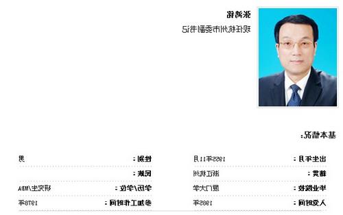 张鸿铭任杭州市委书记 原标题:张鸿铭任杭州市委副书记 被提名为市长候选人