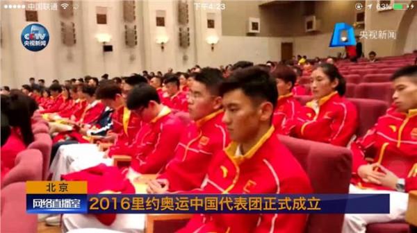 >焦刘洋里约奥运会 里约奥运会中国体育代表团 名单由711位成员组成