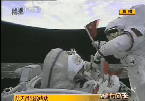 神七升空 中国航天员首次漫步太空