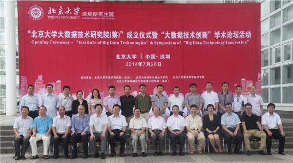 北京大学鄂维南 北大第一医院肾脏内科与北京大数据研究院举办学术发展研讨会