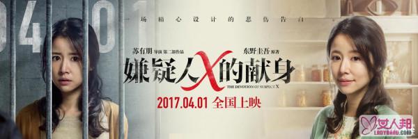 >《嫌疑人x的献身》上映 永琪拍片紫薇格格出演女主角