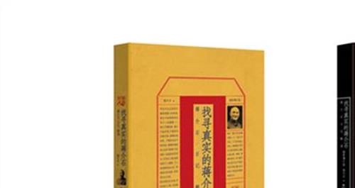 >杨天石最著名的书 著名学者杨天石书博会“还原”真实的蒋介石(图)