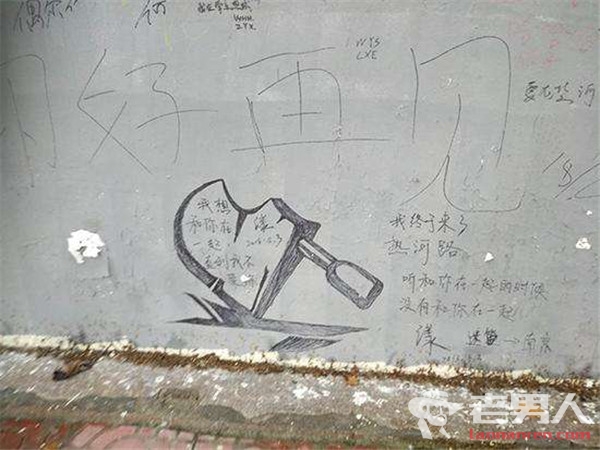 >南京涂鸦墙被勒令清理 为塑造小学生积极世界观