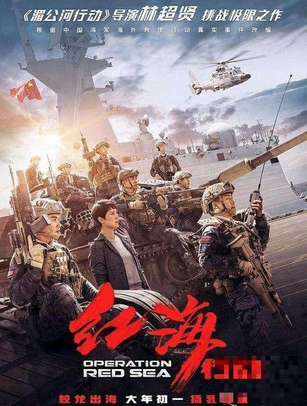 红海行动3月1日香港上映！“三级片”级别镜头效果太刺激了