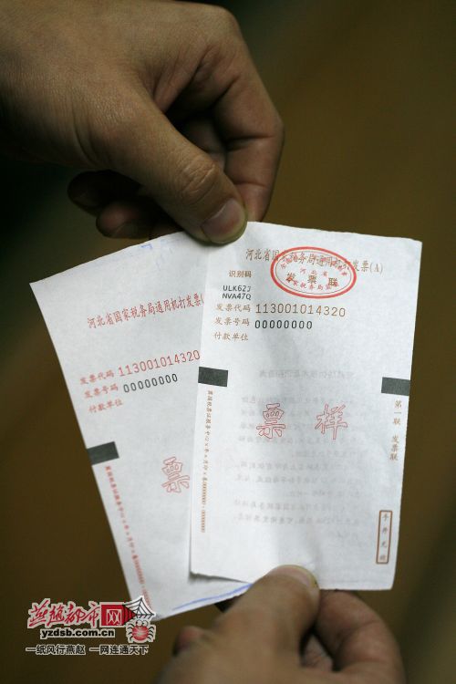 山西省地方税务局关于普通发票换版的公告