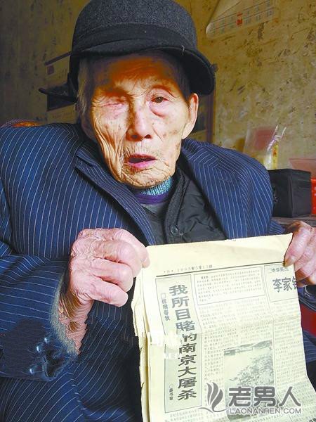 95岁薛书琼是南京大屠杀的幸存者