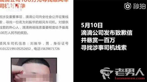 滴滴同意捐赠100万 是捐赠打捞设备不是现金