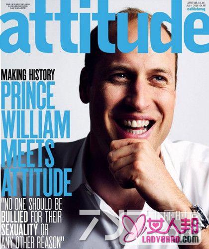 英国王室首次 威廉王子上同性恋杂志封面疑支持父亲查尔斯