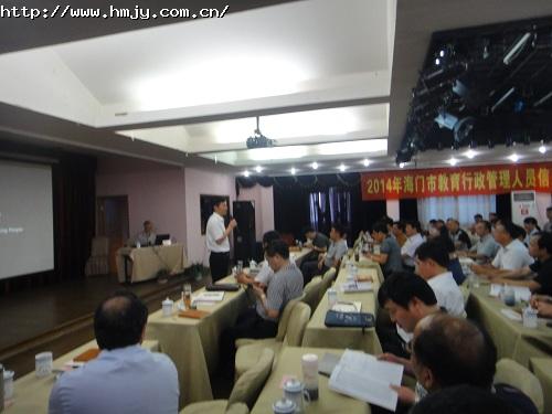 上海师范大学黎加厚教授为海门教育信息化素养提升研修班作报告
