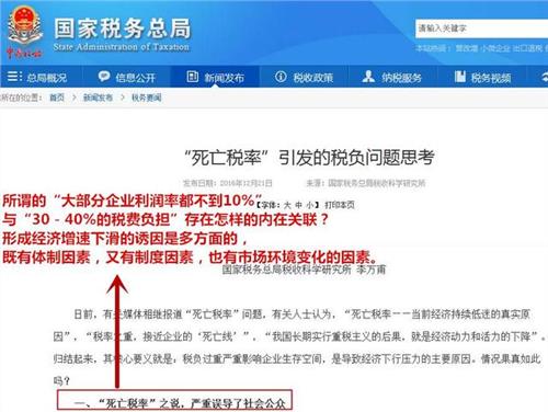 >曹德旺税负 曹德旺:死亡税不是我说的 税负太高会伤了民本和资本