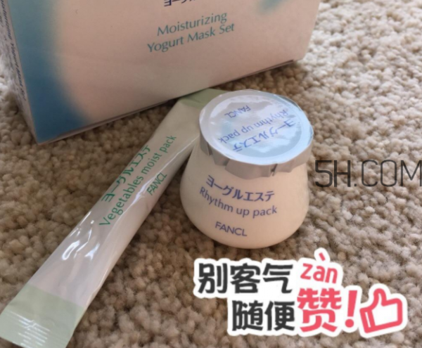 >fancl乳酪软膜用法 fancl芳珂乳酪软膜测评