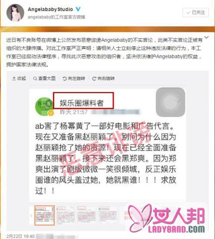 【图】baby否认黑杨幂 传婚后被逼孕已造人成功