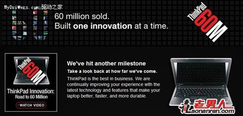 >ThinkPad 18周年 总销量突破6000万台