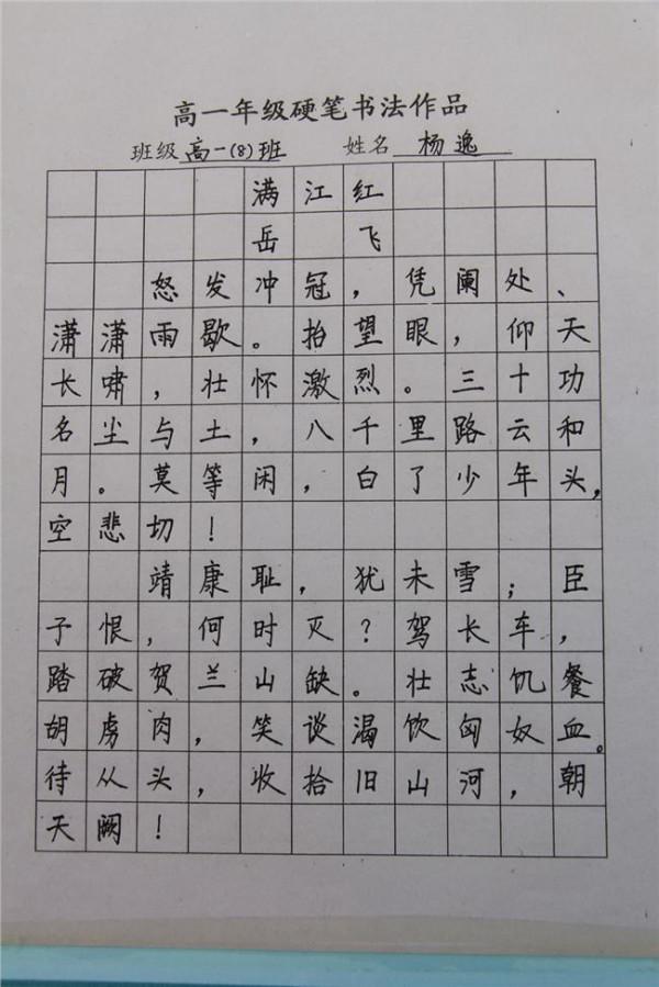 >张钢书法 上海教师书法板书钢笔字中国画大赛在上海第二工业大学举行