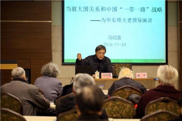 金灿荣教授为教育部老同志做国际形势报告