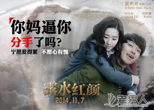 >《露水红颜》11月上映 刘亦菲海报被指太低俗