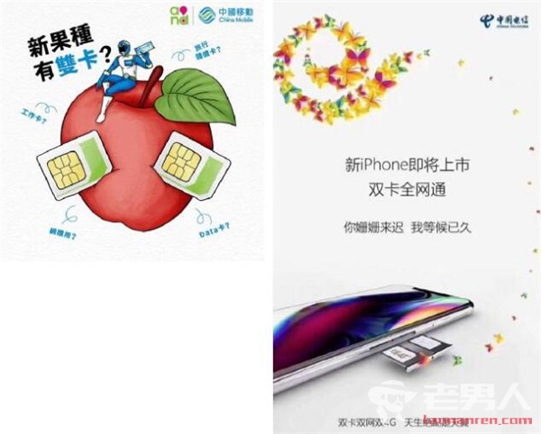 新版iPhone支持双卡双待 将于13日举办秋品发布会