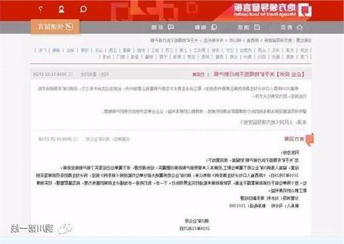 >杨长亚的父亲 陕西省铜川市市长杨长亚致网友的一封信