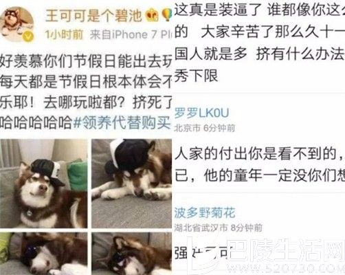 王思聪用“狗”调侃出游的国人 引起网友狂喷揭其不幸童年