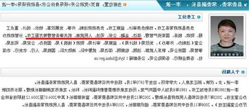 >缙云县长李一波单身吗 李一波当选县长 面向国旗宪法宣誓就职