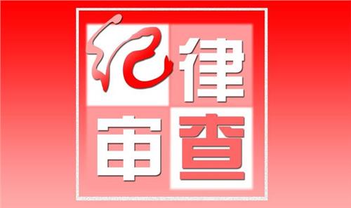 周新建调任 成都市青羊区人大常委会财经办主任周新建接受组织调查