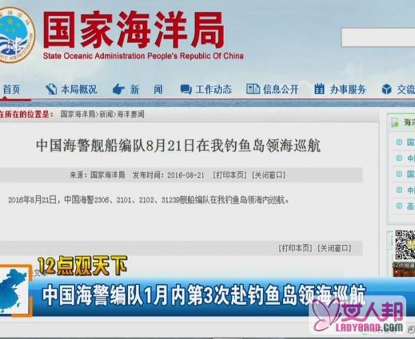 日媒:中国减少在钓鱼岛巡航 最高峰时有15艘