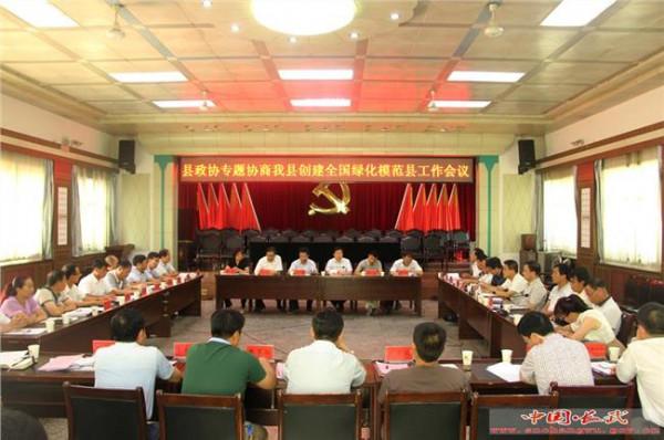 内蒙古自治区罗志虎 自治区政协围绕加大内蒙古林业生态保护和建设召开专题协商会议
