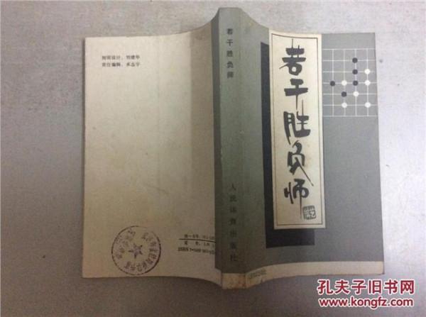 >赵治勋杰作选 斗志赵治勋围棋杰作选世界文物TYG￥80元