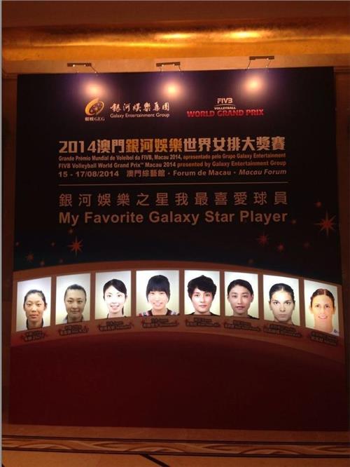 中国女排转战澳门 朱婷惠若琪候选最喜爱球员